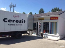 строительный магазин Строймастер в Кавказских Минеральных Водах