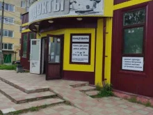 Мастерские по ремонту одежды Магазин товаров для дома в Коврове