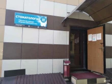 стоматологический центр 32 в Грозном