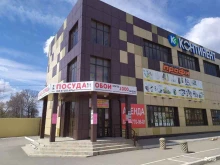 магазин строительных материалов Строймаркет профи в Киреевске