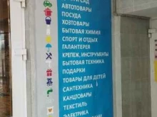 магазин Rasmart в Перми