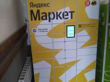 Яндекс.Маркет, Электродная улица, 2 ст32 