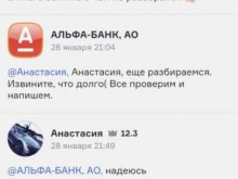 Регистрация / ликвидация предприятий Альфа-банк в Екатеринбурге