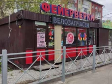 Большой праздник, Академика Веденеева, 86/1 