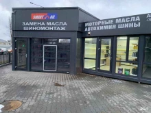 магазин-сервисный центр по замене масла Smart oil в Калининграде