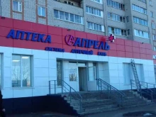 аптека Апрель в Рыбинске