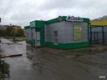 аптека Аптекарь в Ярославле