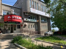 агентство недвижимости Этажи Корсаков в Корсакове