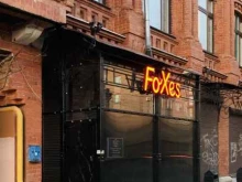 джентельменский клуб FoXes в Самаре