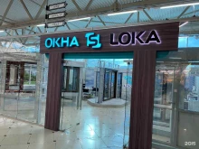 Комплектующие для окон Лока в Томске