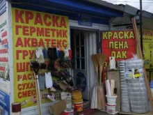 Магазин лакокрасочной продукции и садового инвентаря, Советская, 37/5 