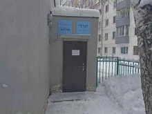 Спортивные школы Титан в Набережных Челнах