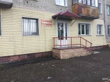 алтайская краевая коллегия адвокатов Адвокатская контора №1 в Новоалтайске