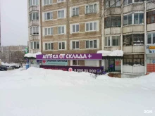 сеть аптек Аптека от склада в Березниках