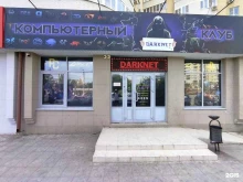 компьютерный клуб Darknet в Астрахани