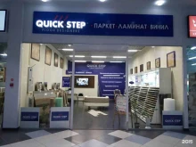 фирменный магазин напольных покрытий QUICK STEP в Тюмени