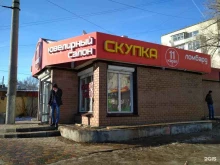 комиссионный магазин 11 карат в Волгограде