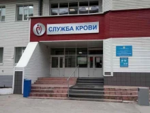 Станции переливания крови Станция переливания крови в Нижневартовске