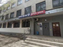 Почтовые отделения Почта России в Благовещенске