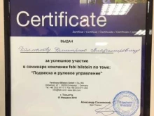 магазин автотоваров Эксперт-авто в Тольятти