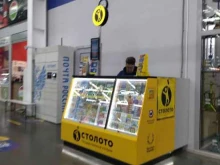 Столото, Светлая, 7 