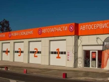 автосервис Fit service в Сочи