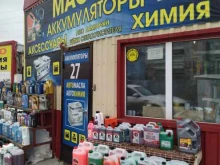Автомасла / Мотомасла / Химия Магазин аккумуляторов и автомасел в Томске