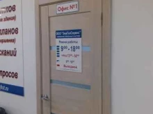Логопед Кабинет коррекции речи в Ухте