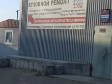 центр кузовного ремонта Авто-АRT в Улан-Удэ
