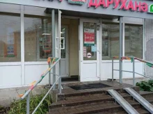 сеть аптек Фармленд в Казани