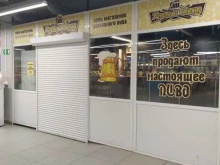 магазин разливного пива Хмель и солод в Перми