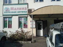 аптека Малина в Минусинске