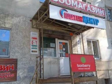 пункт выдачи товара DPD в Саратове