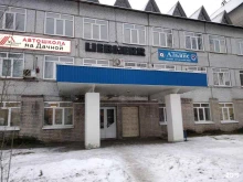 автошкола Учебный комбинат в Архангельске