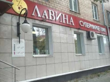 винный магазин LaVina в Электростали