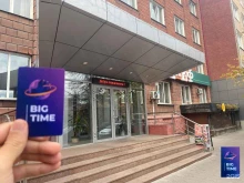 диджитал-агентство BigTime в Красноярске