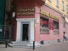 ювелирный салон Золото Кенигсберга в Калининграде
