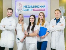 Услуги косметолога Медицинский центр на Горького 63 в Калуге