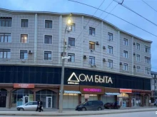Услуги массажиста Дом быта в Махачкале