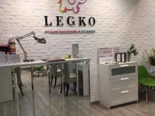 студия красоты Legko в Реутове