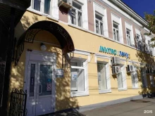 медицинский центр Invitro в Саратове