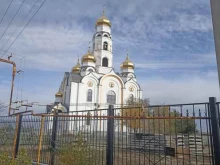 Храмы / Соборы / Церкви Храм святой великомученицы Варвары г. Пласт в Пласте