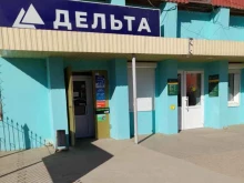 супермаркет Дельта в Гусиноозерске