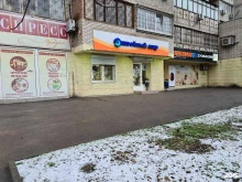 магазин Швейный мир в Ростове-на-Дону