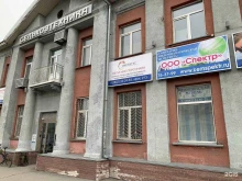 центр санитарно-эпидемиологических исследований и испытаний Спектр в Кемерово