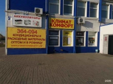 Вентиляционное / тепловое оборудование Климат Комфорт в Белгороде