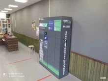 постамат OmniCDEK в Томске