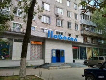 магазин ковровых покрытий Новосел в Рязани