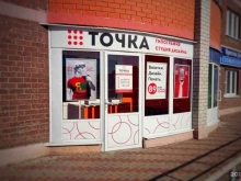 типография Точка в Липецке