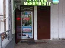 мини-маркет Престиж в Химках